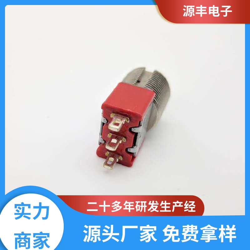 源丰电子 游戏机遥控器 钮子开关 操控方便 多型号满足您的需求