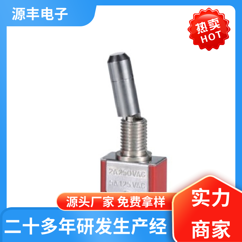 源丰电子 电气设备 轻触开关 体积较小 多型号满足您的需求