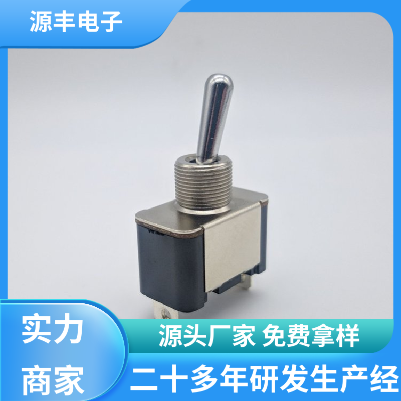 源丰电子 汽车电路保护 按钮开关 体积较小 多型号满足您的需求