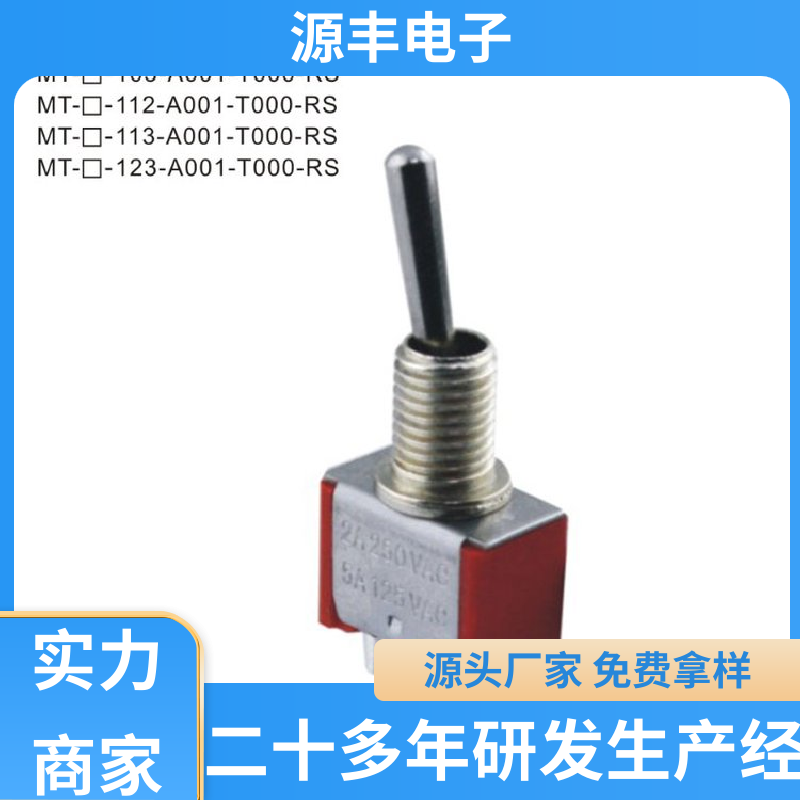 工业自动化设备 轻触开关 使用领域广 支持定制定做 源丰电子