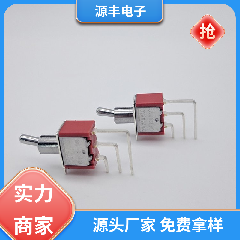 家用电器 轻触开关 良好的阻燃性 多型号满足您的需求 源丰电子