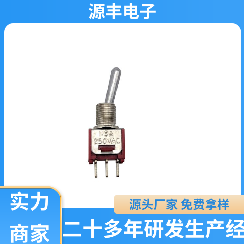 游戏机遥控器 微动开关 操控方便 支持定制定做 源丰电子