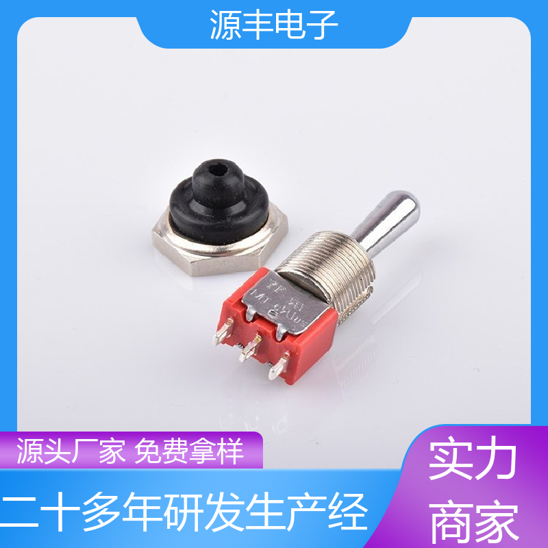 源丰电子 工业自动化设备 摇臂开关 使用领域广 多型号满足您的需求