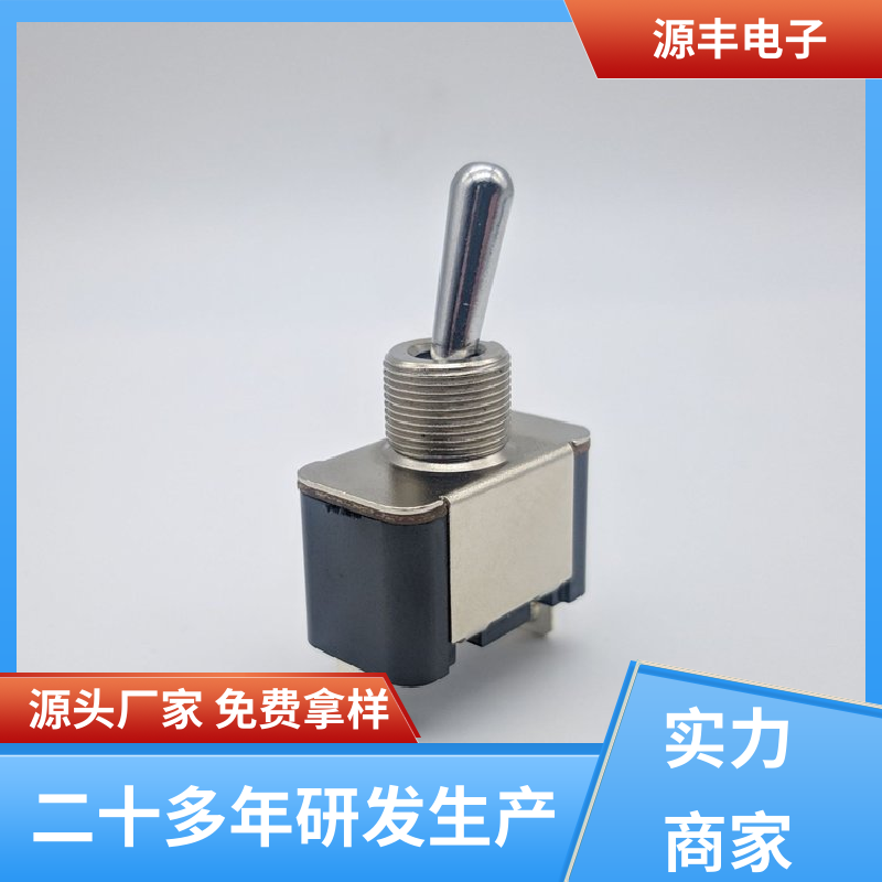 源丰电子 工业自动化设备 防水开关 良好的阻燃性 多型号满足您的需求