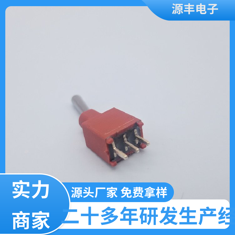 源丰电子 家用电器 微动开关 使用领域广 多型号满足您的需求