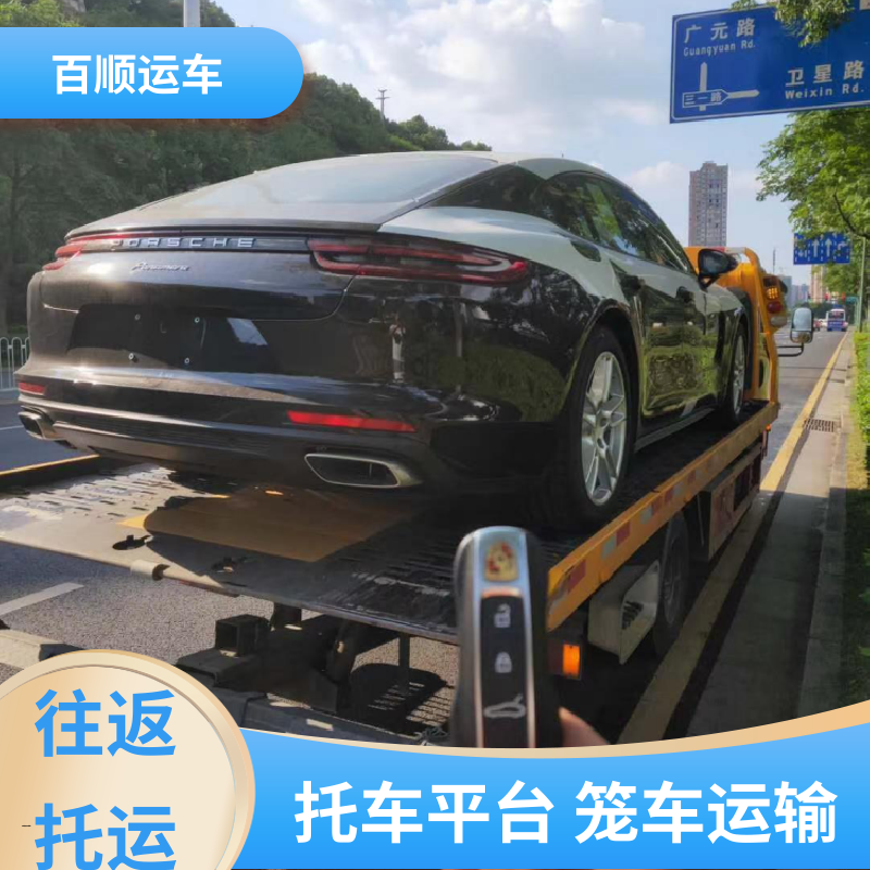 MPV 汽车托运平台 物流运车 客户至上 天天发车 多年经验 百顺运车
