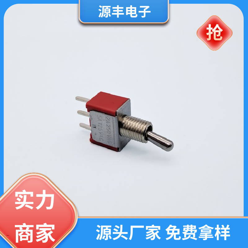 航模 轻触开关 外观独特 多型号满足您的需求 源丰电子