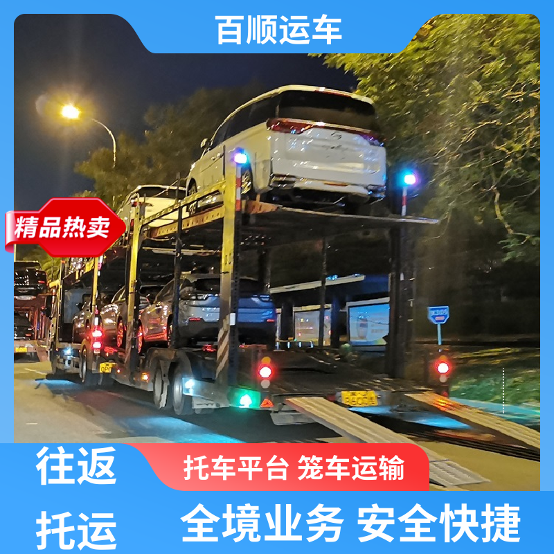 轿车、汽车、私家车托运时效保障 滨海新 东丽 西青 天津津南