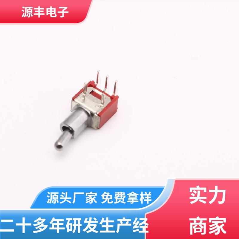 源丰电子 航模 拨动开关 操控方便 支持定制定做