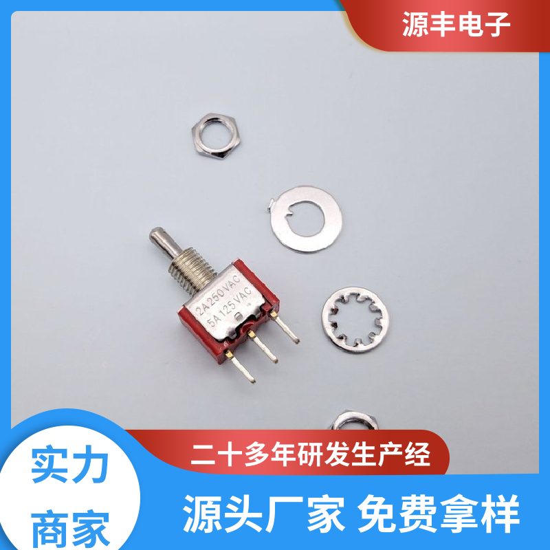 航模 轻触开关 使用领域广 支持定制定做 源丰电子