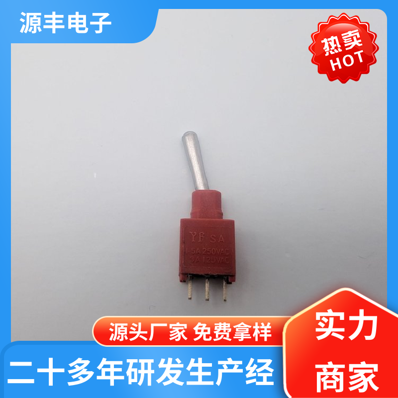 工业自动化设备 防水开关 良好的阻燃性 支持定制定做 源丰电子