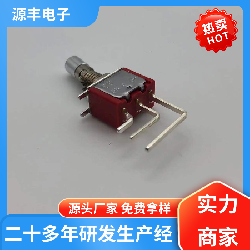 源丰电子 电气设备 按钮开关 使用领域广 多型号满足您的需求