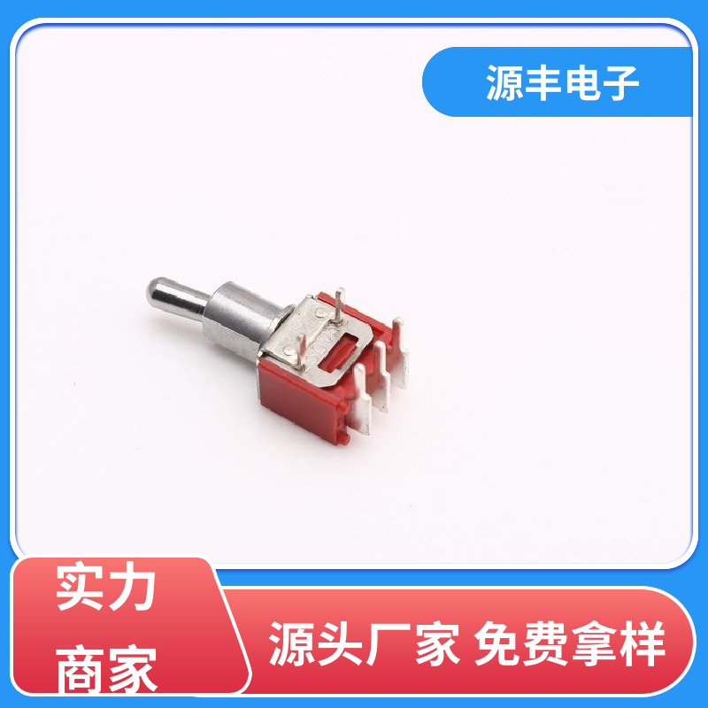 工业自动化设备 拨动开关 良好的阻燃性 支持定制定做 源丰电子
