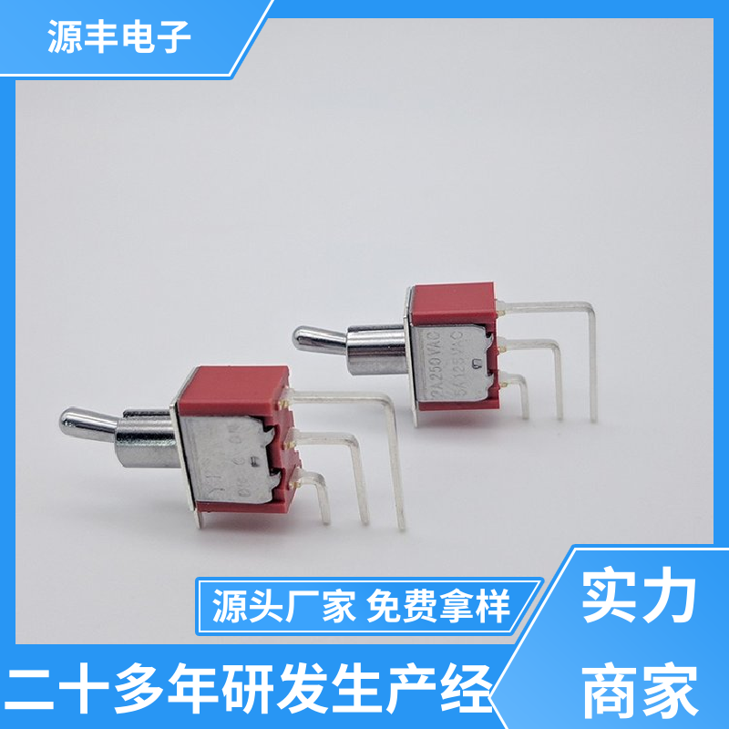 源丰电子 游戏手柄 摇臂开关 使用领域广 多型号满足您的需求