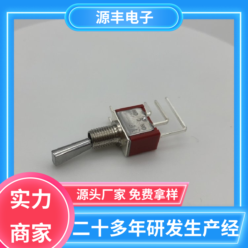 游戏机遥控器 按钮开关 体积较小 支持定制定做 源丰电子
