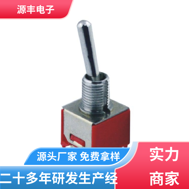 游戏机遥控器 摇头开关 体积较小 支持定制定做 源丰电子