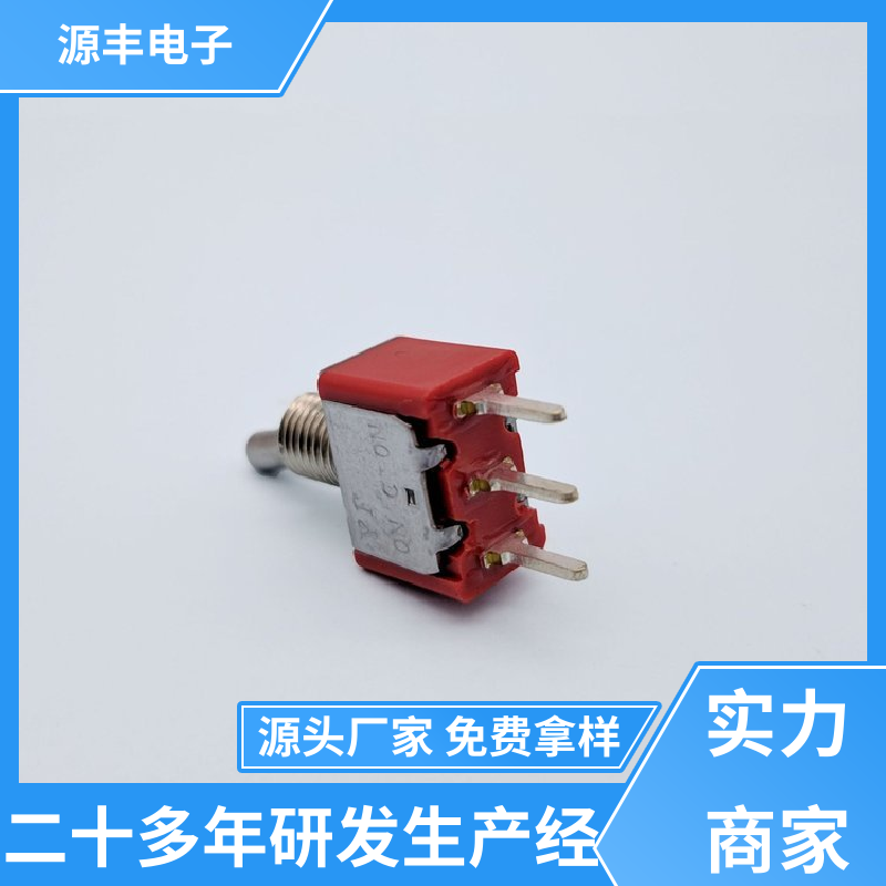 源丰电子 游戏机遥控器 防水开关 操控方便 支持定制定做