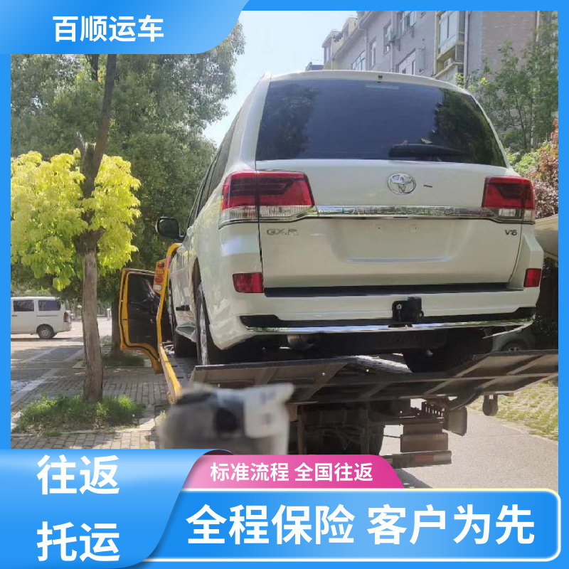 百顺运车 轿车、汽车、私家车托运全程笼车 邯郸 邢台 保定 张家口 承德