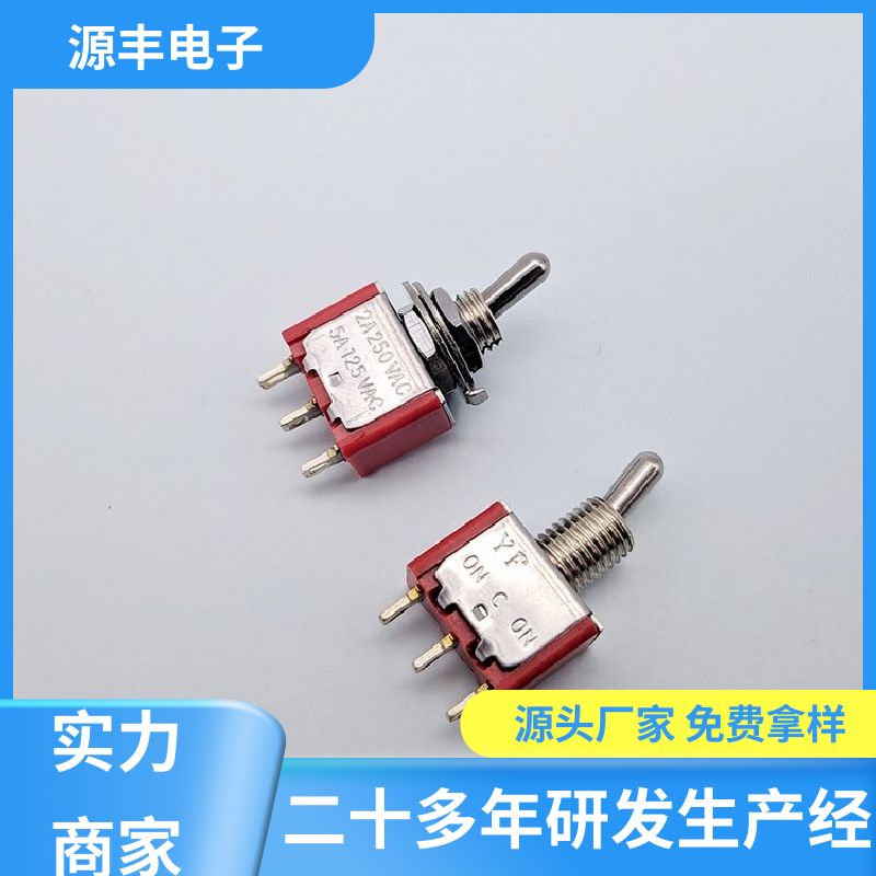源丰电子 游戏机遥控器 微动开关 外观独特 多型号满足您的需求