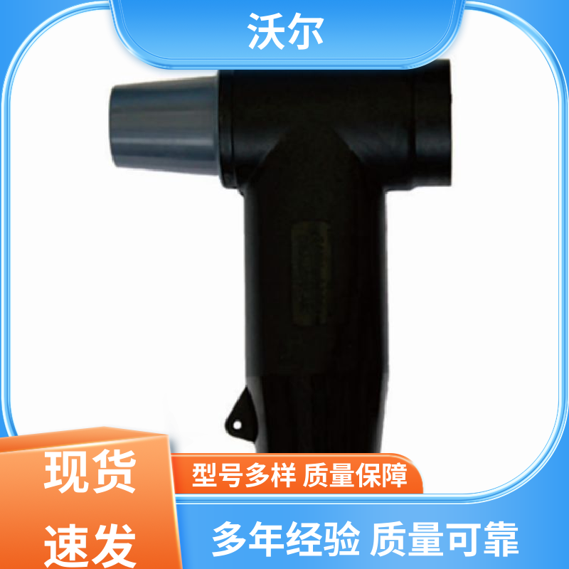 定尺加工 高压电缆附件 双通套管 肘型避雷器 沃尔