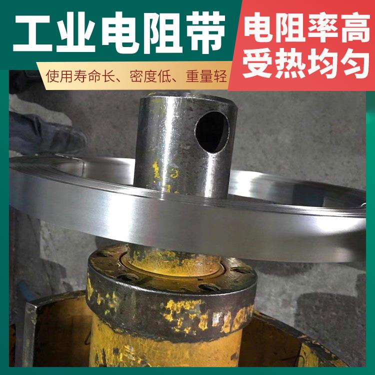 银鑫 工业炉用 24伏电炉带扁带 热效率高 电阻率高