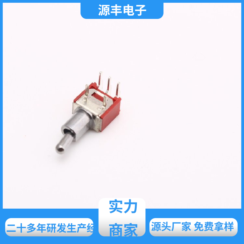 电气设备 摇头开关 良好的阻燃性 多型号满足您的需求 源丰电子