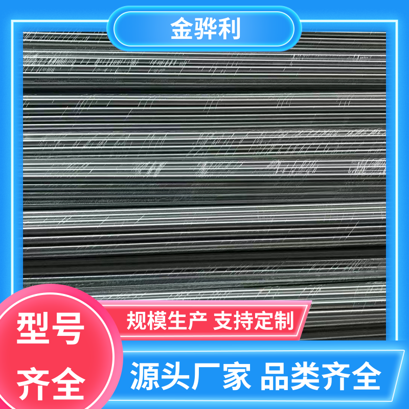 金骅利 国标 工业铝型材 3003 镀锡 镀钛 硬质氧化代客加工