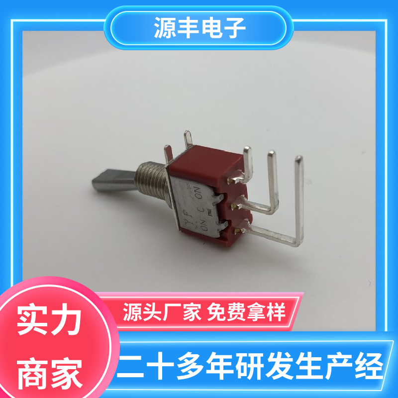 源丰电子 游戏手柄 按钮开关 防水防尘 多型号满足您的需求