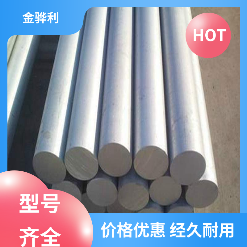 国标 工业铝型材 7075-T6 镀锡 镀钛 硬质氧化代客加工 金骅利