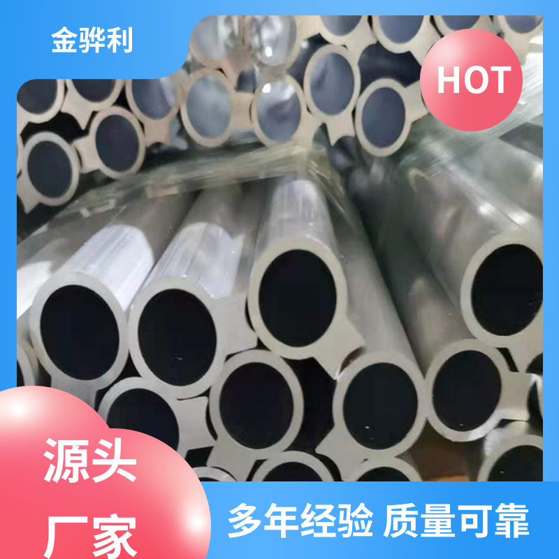国标 精抽铝棒 7050 数控精密加工 表面一体化 金骅利