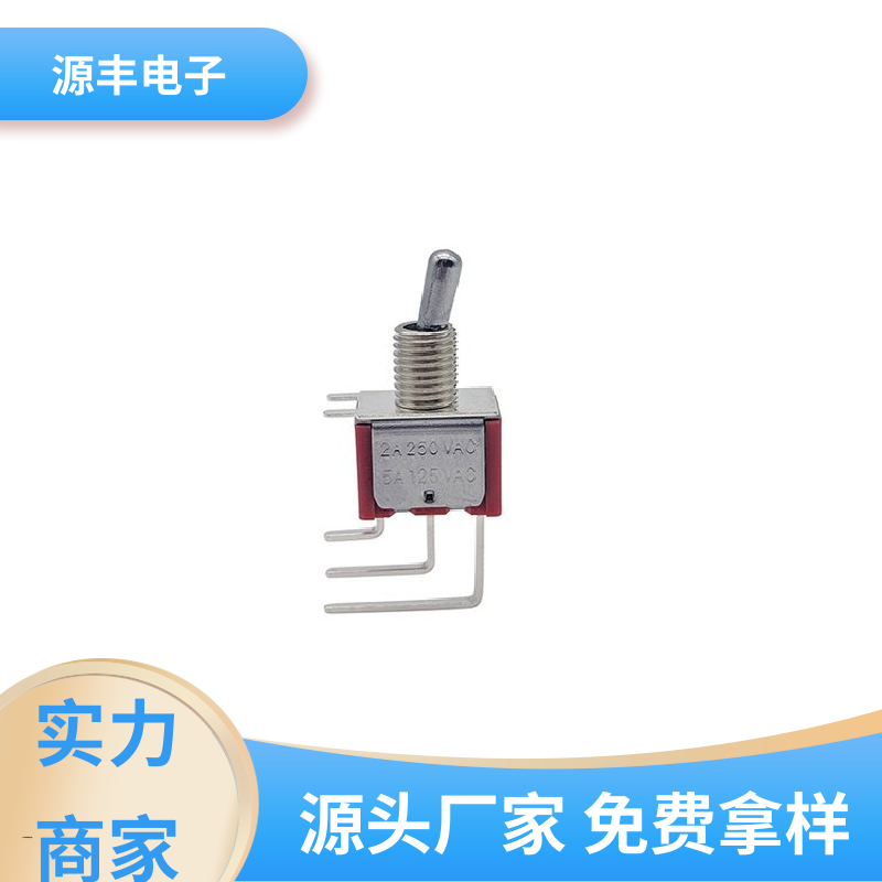 游戏机遥控器 摇头开关 良好的阻燃性 多型号满足您的需求 源丰电子