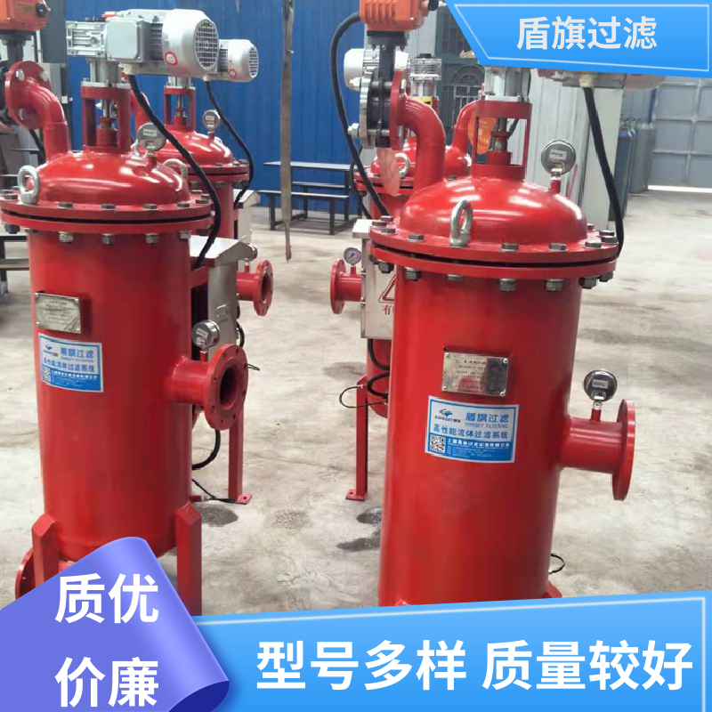 盾旗过滤 保质保量 卧式自清洗过滤器订做 外形美观 开拓创新