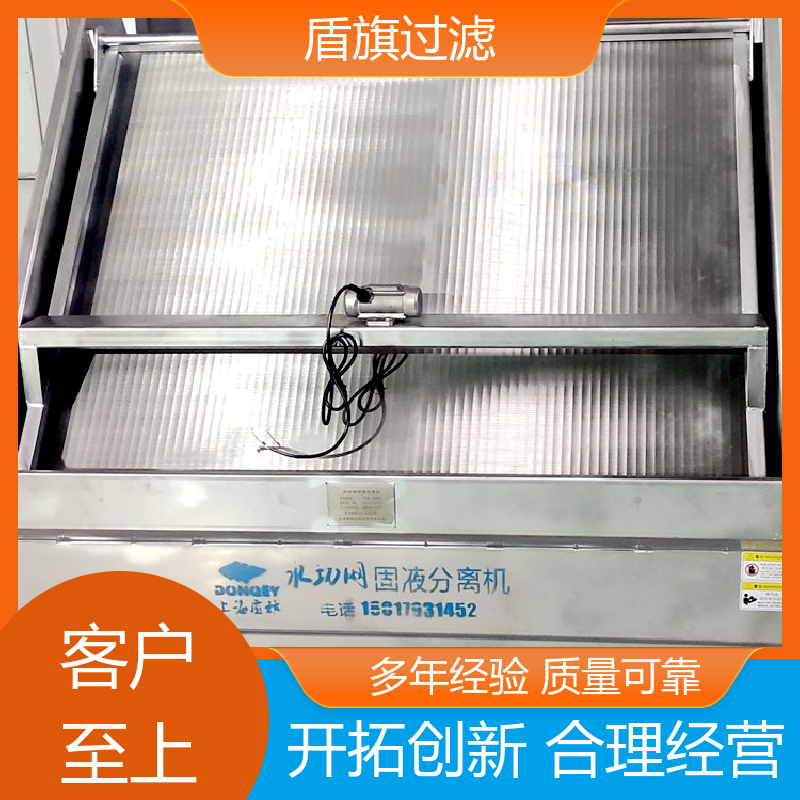 盾旗过滤 种类丰富 猪粪干湿分离机定制 规格多样化 品质可靠