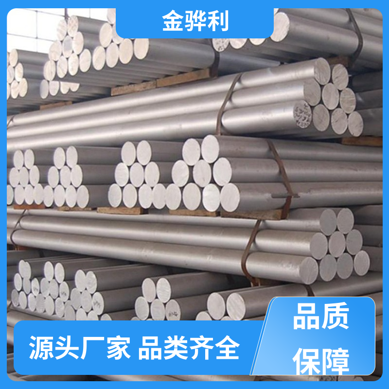金骅利 国标 异性铝材 6463 速冻搁架 冷库蒸发器用材 环保高效