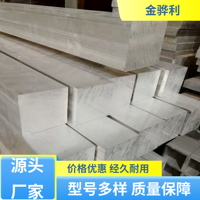 国标 精抽铝棒 5052 新能源汽车配件 外壳零部件 金骅利