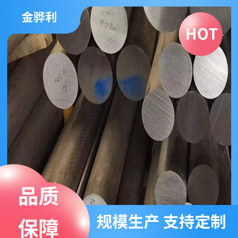 国标 铝排型材 1050 数控精密加工 表面一体化 金骅利