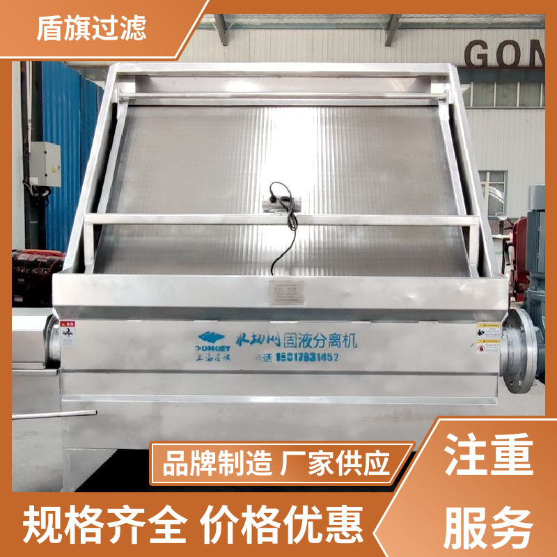 盾旗过滤 库存充足 螺旋固液分离机定制 便捷安全 品质保证