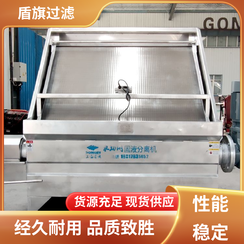 盾旗过滤 源头厂家 负压式固液分离机 自动进料 坚固耐用