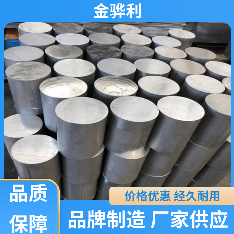 金骅利 国标 精抽铝棒 2117 流水线工作台 输送带传送用材