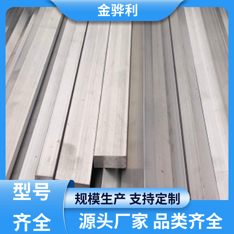 国标 工业铝合金 6201 镀锡 镀钛 硬质氧化代客加工 金骅利