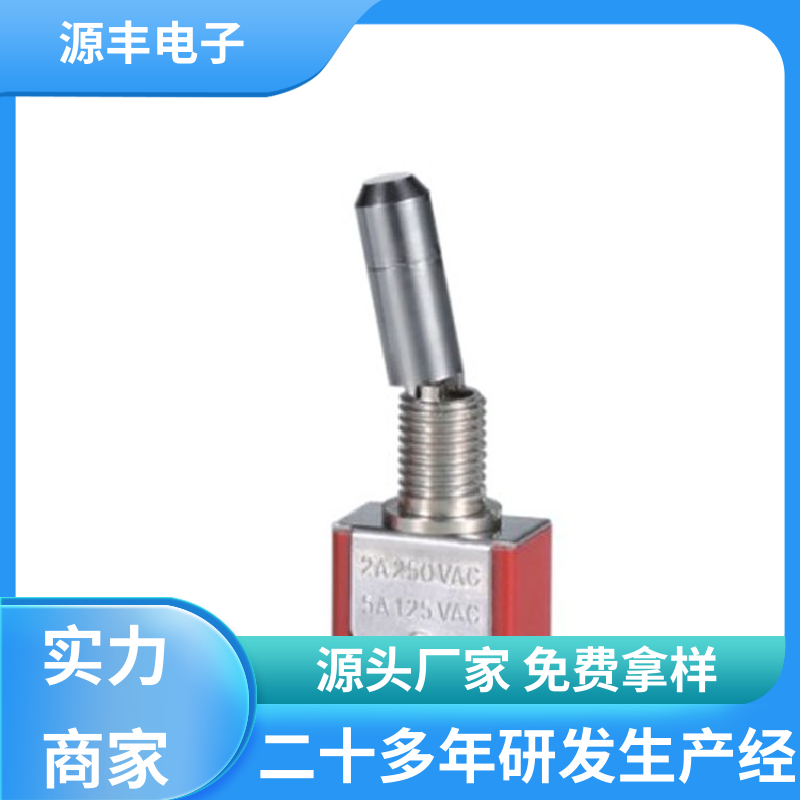 游戏手柄 防水开关 良好的阻燃性 多型号满足您的需求 源丰电子