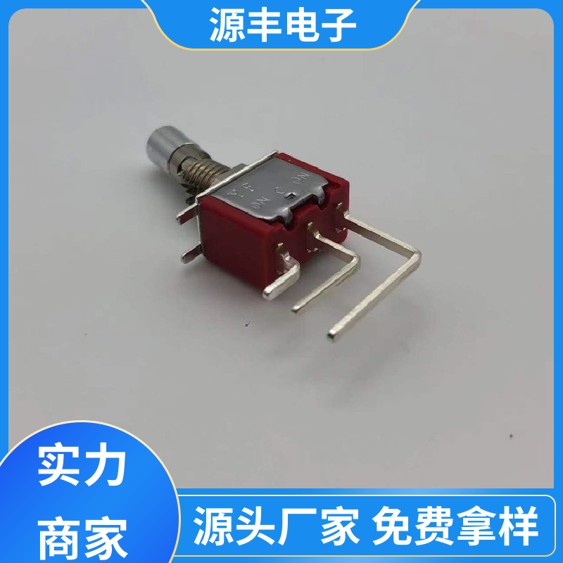 源丰电子 家用电器 轻触开关 外观独特 支持定制定做