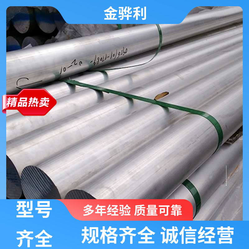 金骅利 国标 工业铝合金 2024 数控精密加工 表面一体化
