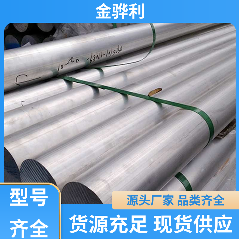国标 工业铝型材 7022 镀锡 镀钛 硬质氧化代客加工 金骅利