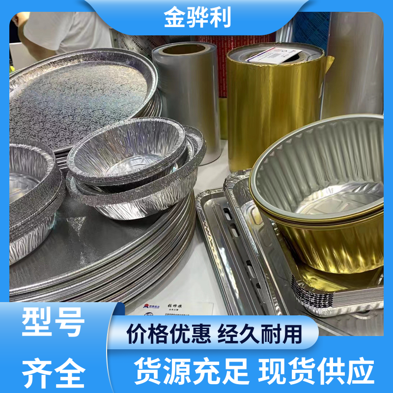 国标 工业铝合金 6201 压铸 挤压 拉丝先进工艺导电 金骅利