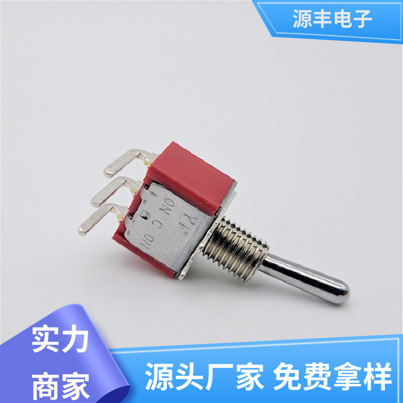 源丰电子 家用电器 摇臂开关 良好的阻燃性 支持定制定做