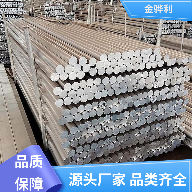 金骅利 国标 工业铝合金 7005 六角 方形 圆柱 管材 源头厂家
