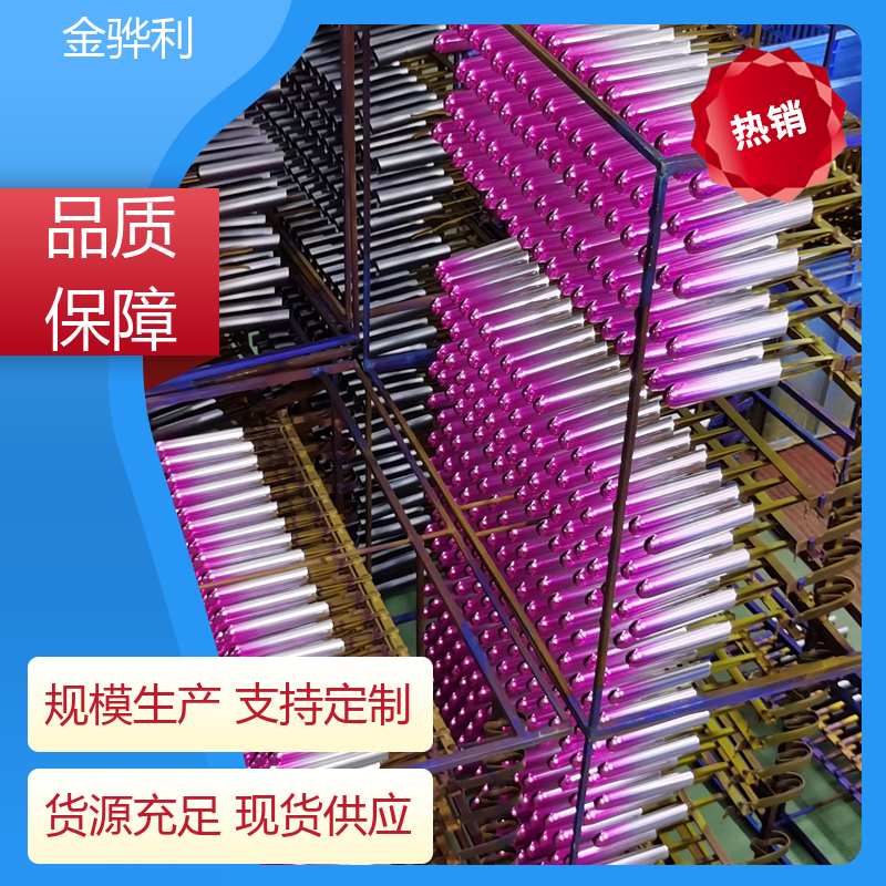 国标 铝棒 2A12 镀锡 镀钛 硬质氧化代客加工 金骅利