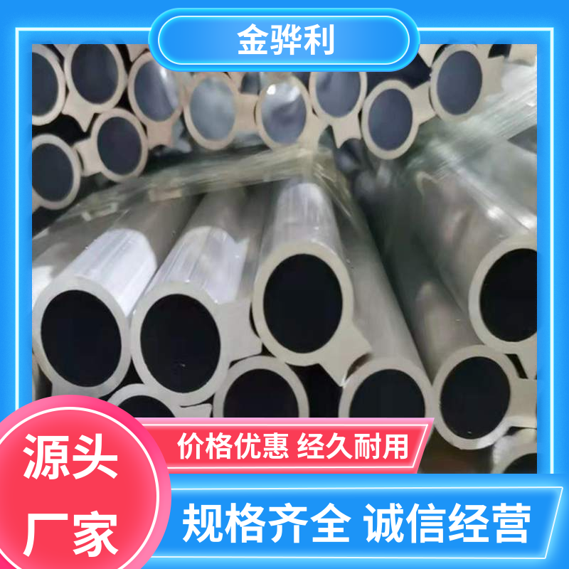 金骅利 国标 铝排型材 6082 速冻搁架 冷库蒸发器用材 环保高效