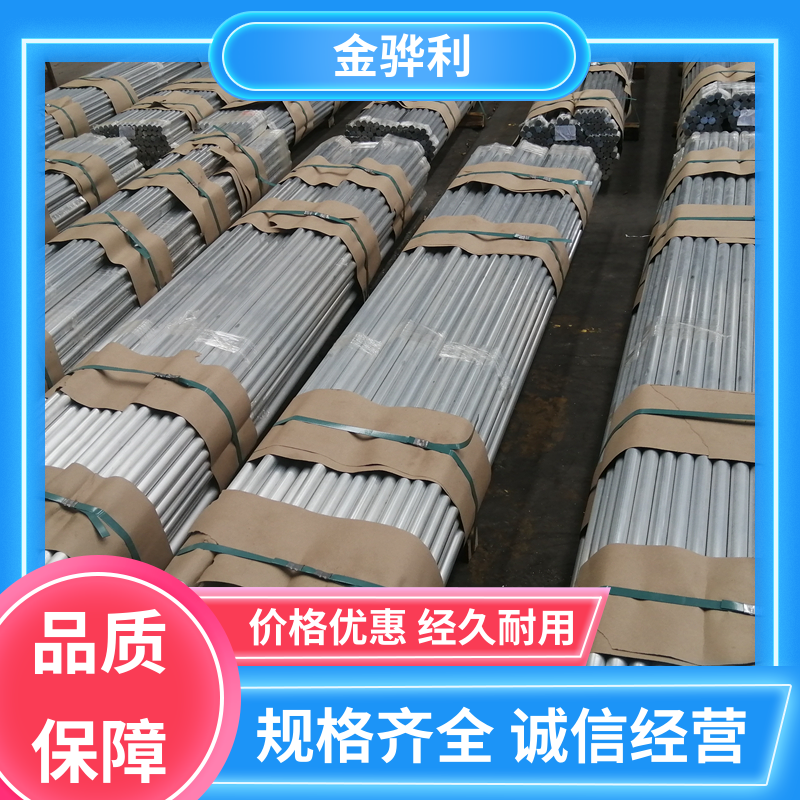 金骅利 国标 铝棒 6351 六角 方形 圆柱 管材 源头厂家